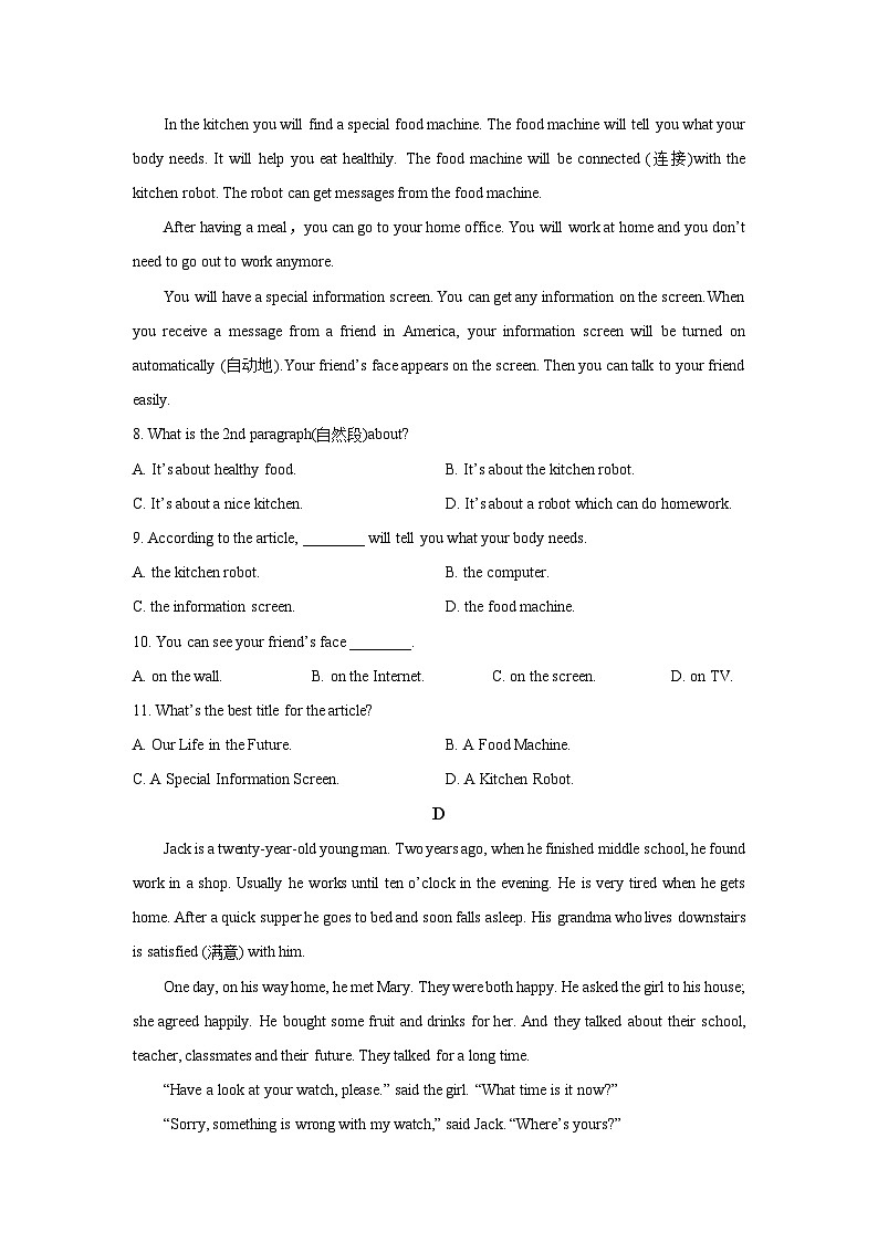 江西省上饶市余干县某中学2025-2026学年高二上学期9月月考英语试卷（学生版）第3页
