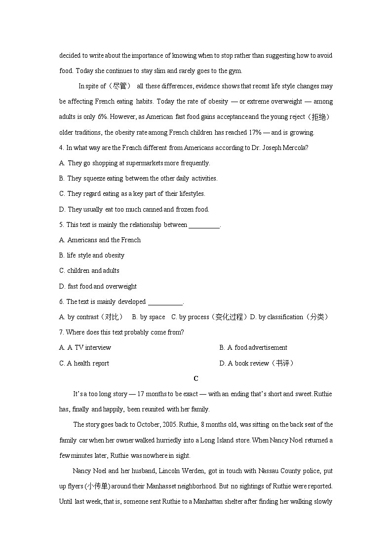 陕西省咸阳市2025-2026学年高三上学期9月期中英语试卷（学生版）第3页