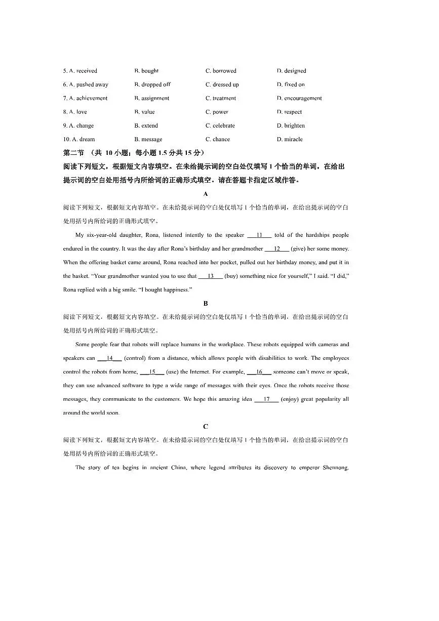 2024～2025学年北京市通州区高二下4月期中英语试卷(含答案)第2页