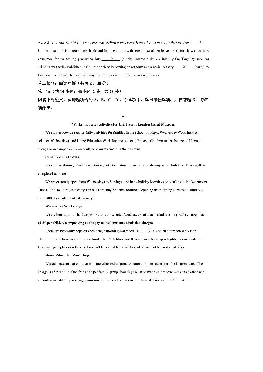 2024～2025学年北京市通州区高二下4月期中英语试卷(含答案)第3页
