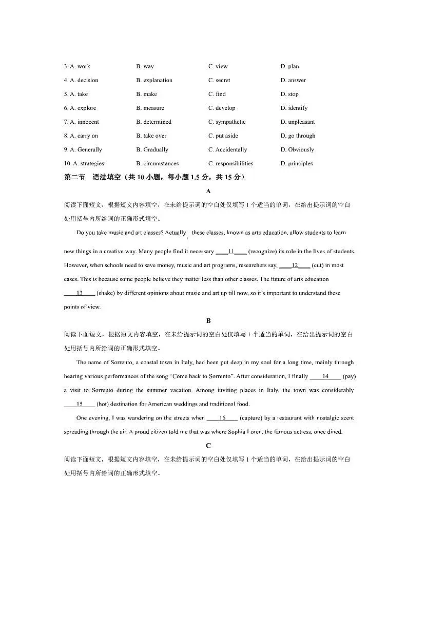 2024～2025学年北京市育英中学高三下开学考试英语试卷(含答案)第2页