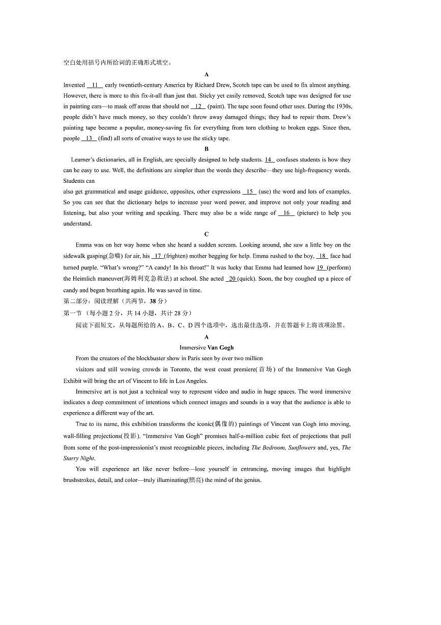 2025北京五十中高二下期中英语试卷(含答案)第2页
