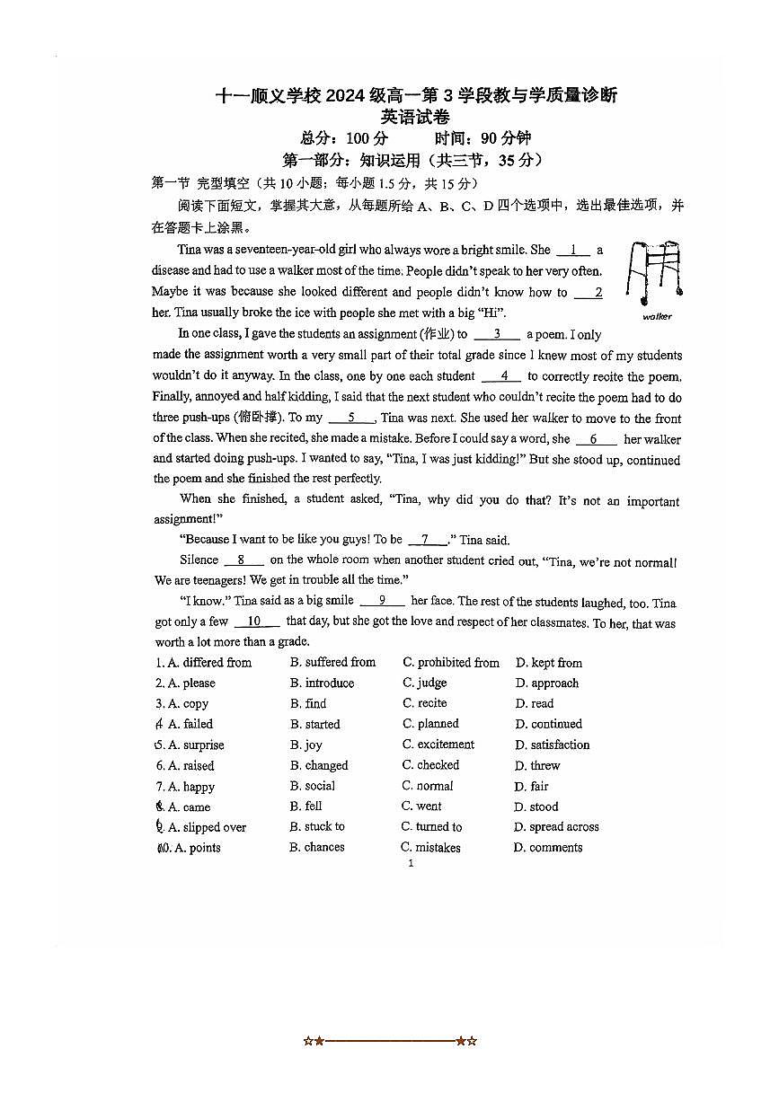 2025北京十一学校顺义学校高一下期中英语试卷(无答案)第1页