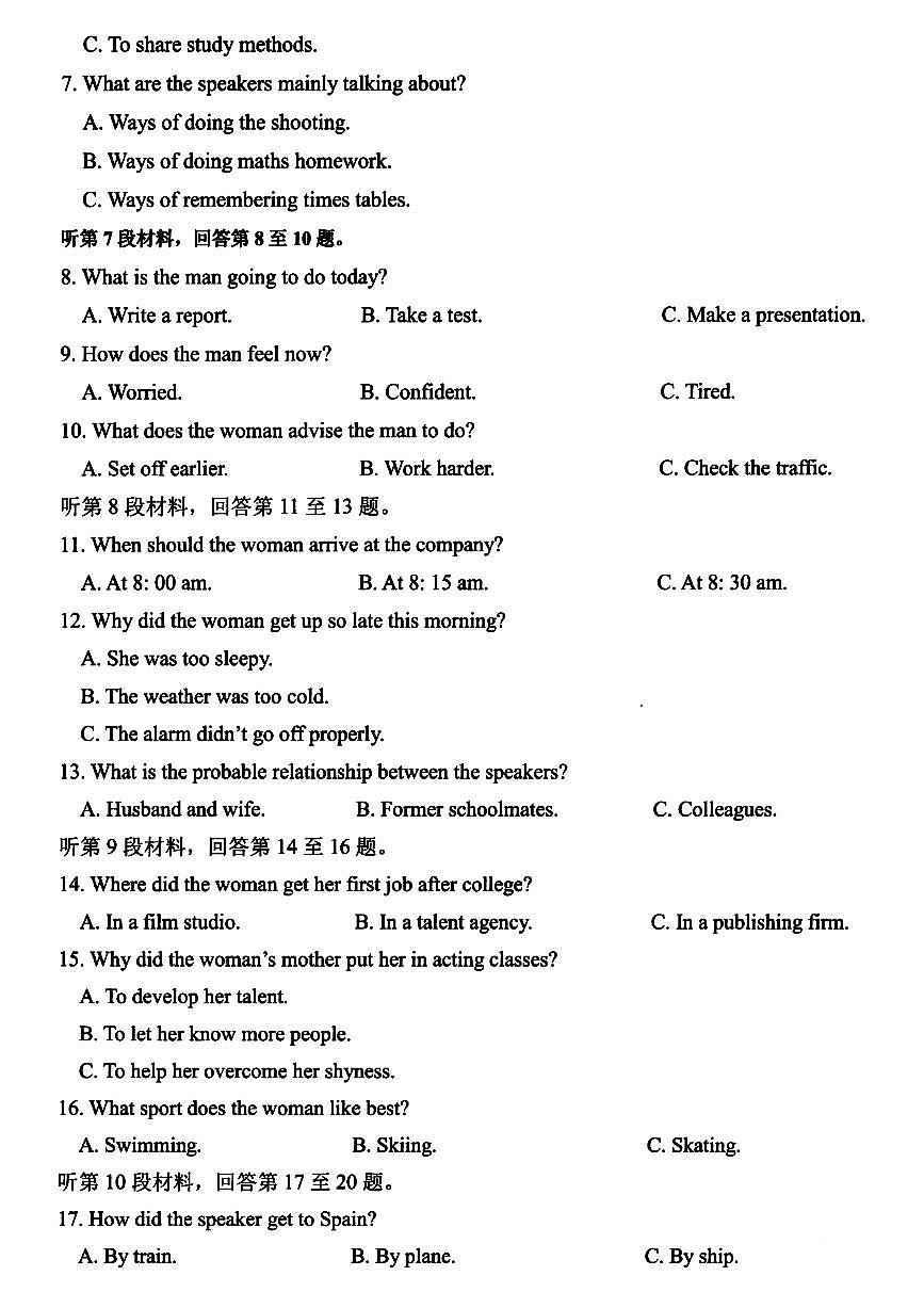 浙江省宁波市慈溪市2023-2024学年高一下学期6月期末英语试题第2页