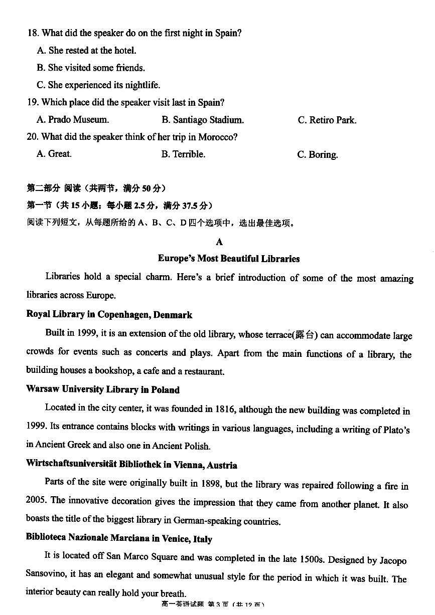 浙江省宁波市慈溪市2023-2024学年高一下学期6月期末英语试题第3页