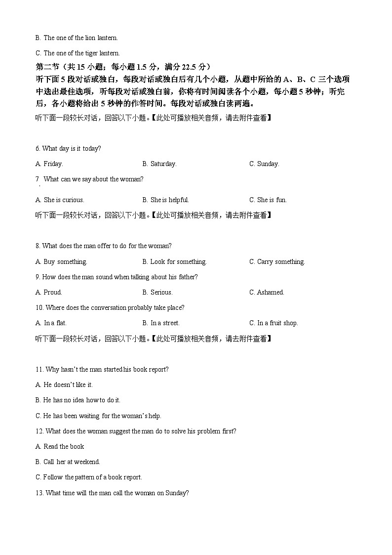 广西来宾市2023-2024学年高一下学期期末考试英语试卷第2页