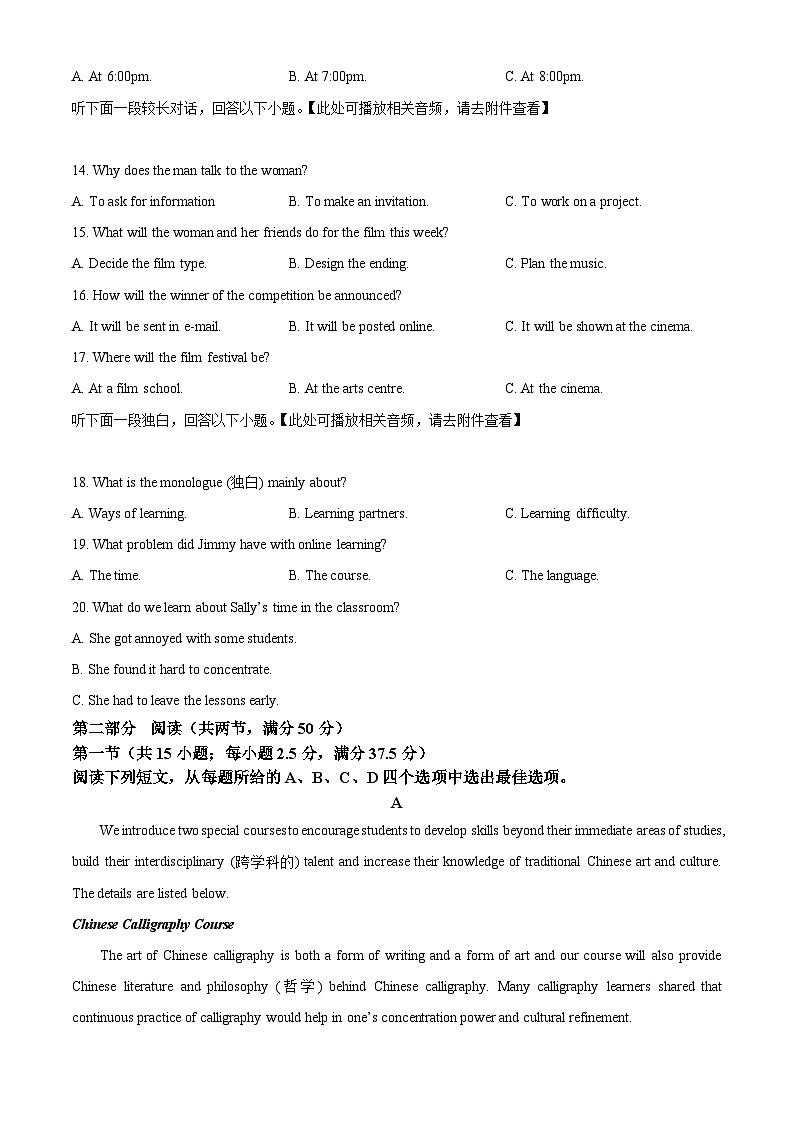 广西来宾市2023-2024学年高一下学期期末考试英语试卷第3页
