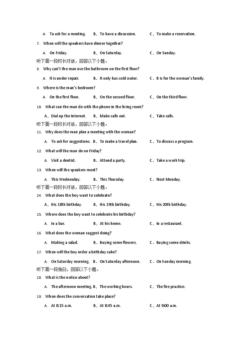河南省信阳高级中学2025-2026学年高一上期9月考试英语试卷第2页