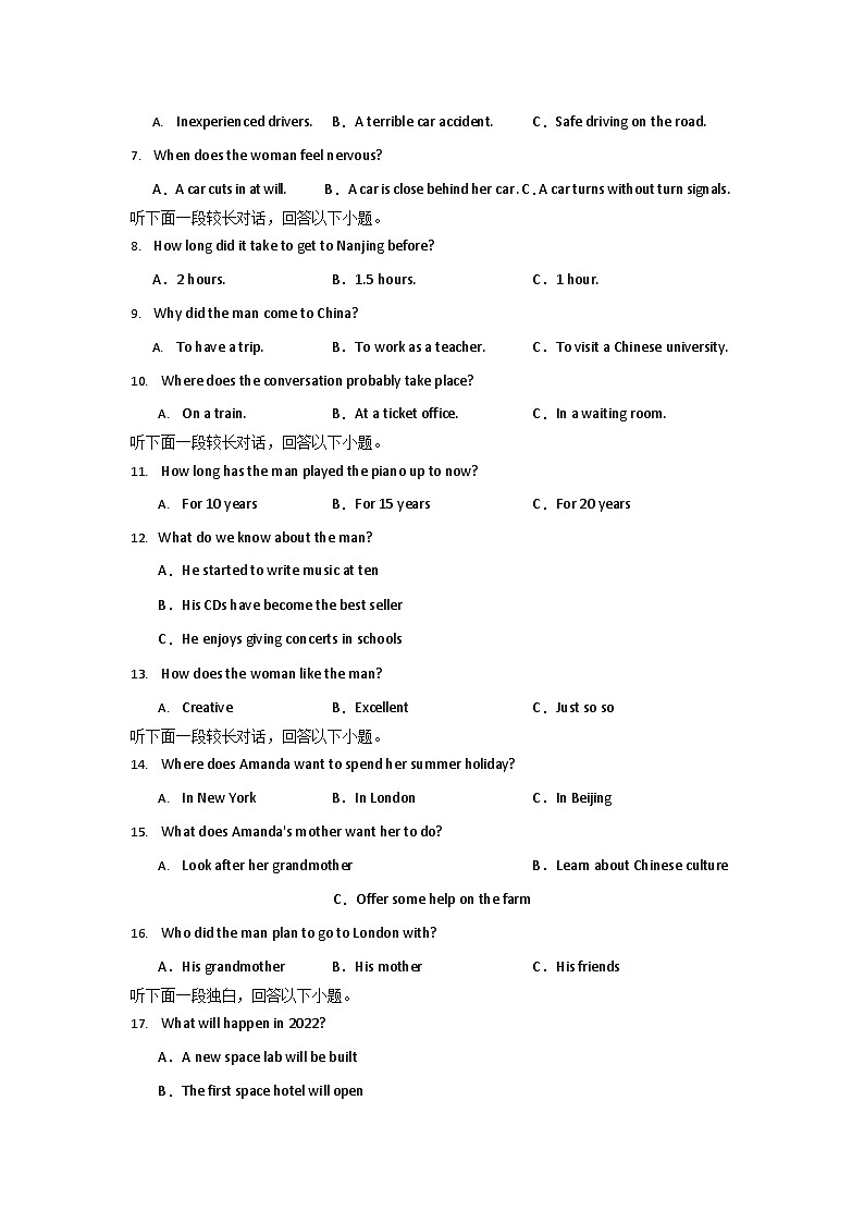 河南省信阳高级中学北湖校区2025-2026学年高二上期09月月考英语试卷第2页