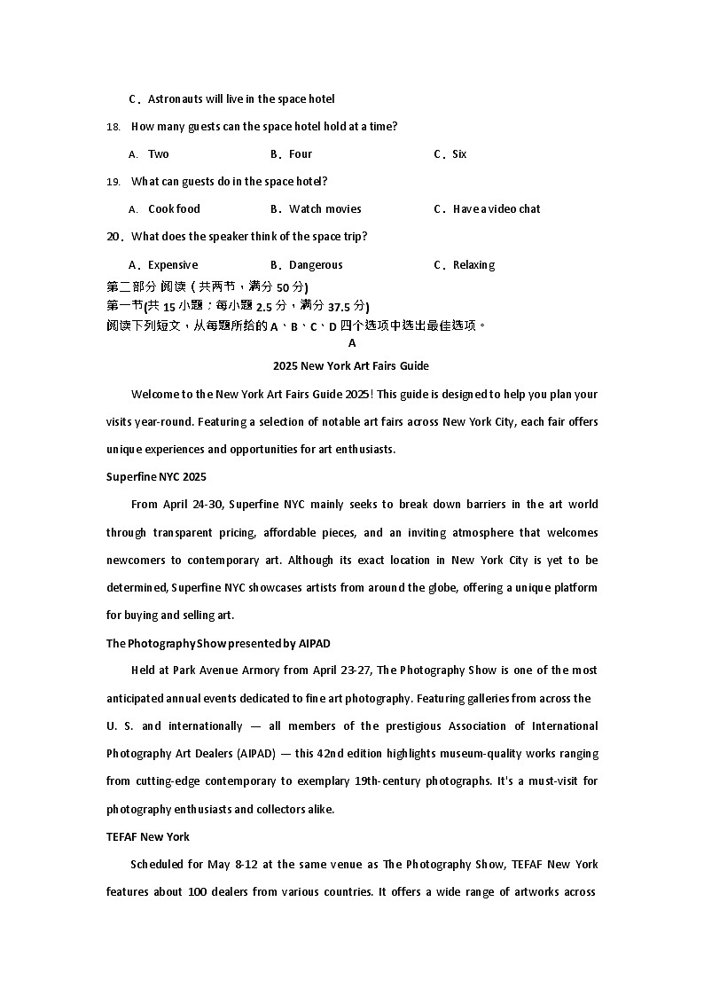 河南省信阳高级中学北湖校区2025-2026学年高二上期09月月考英语试卷第3页