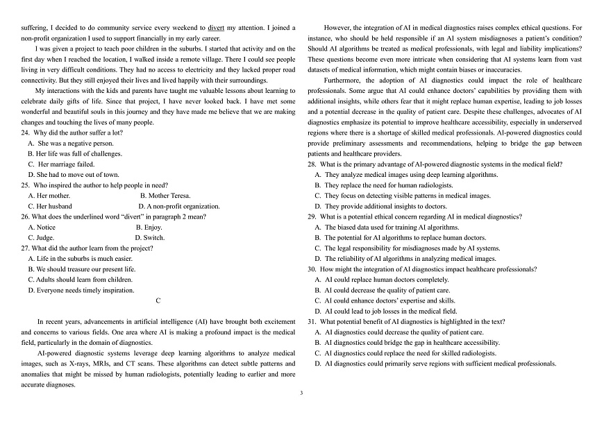四川省仁寿第一中学校南校区2025-2026学年高二上学期9月月考英语试卷第3页