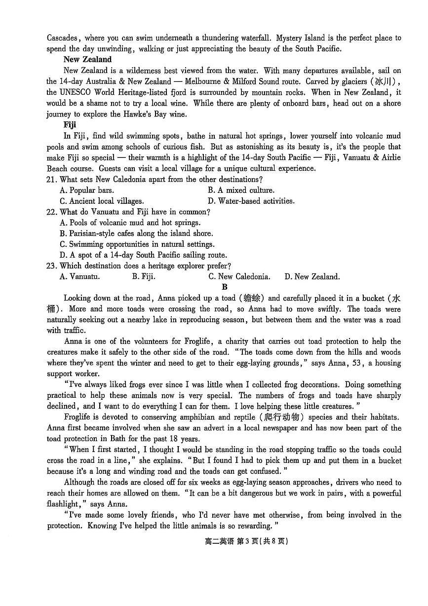 辽宁省普通高中2025-2026学年高二上学期9月月考英语试卷+答案第3页
