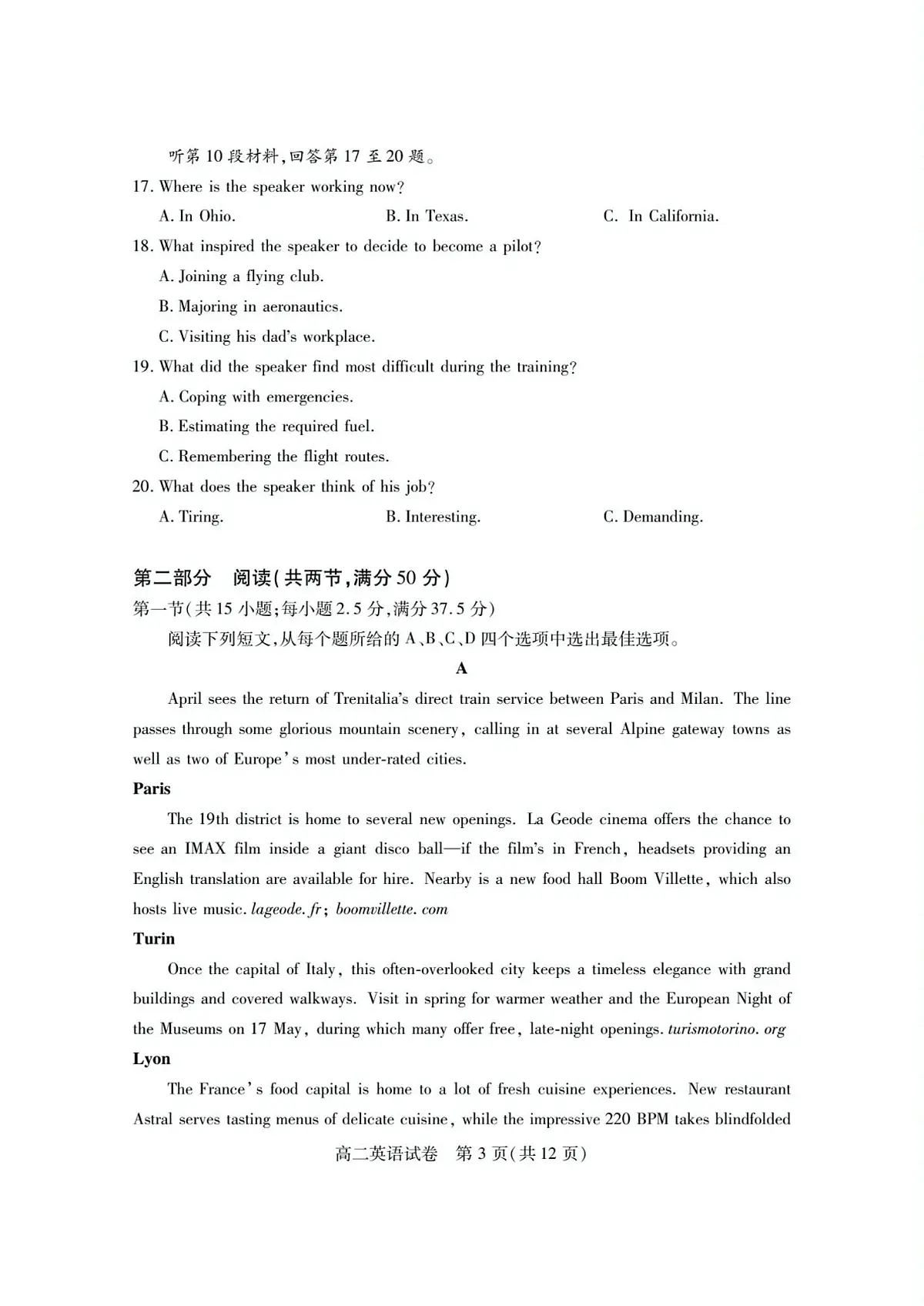 湖北省荆州市2024-2025学年高二下学期7月期末考试英语试卷+答案第3页