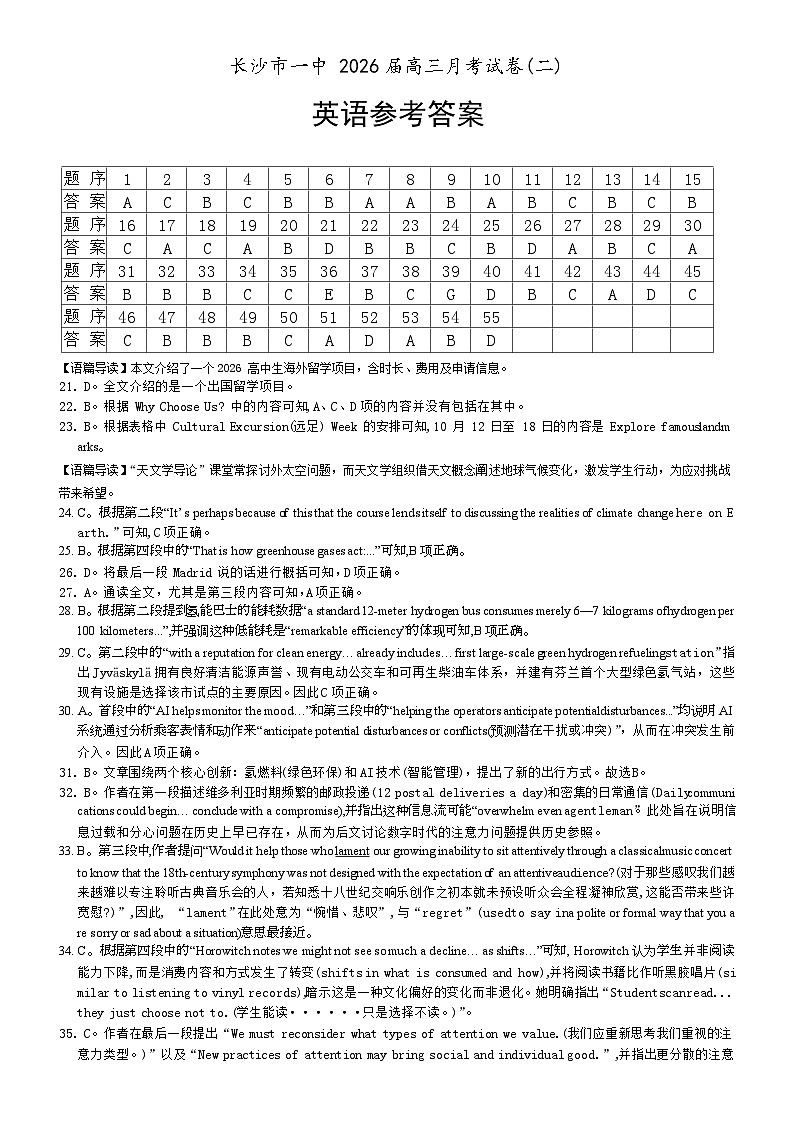 英语答案（26月考二Y）第1页