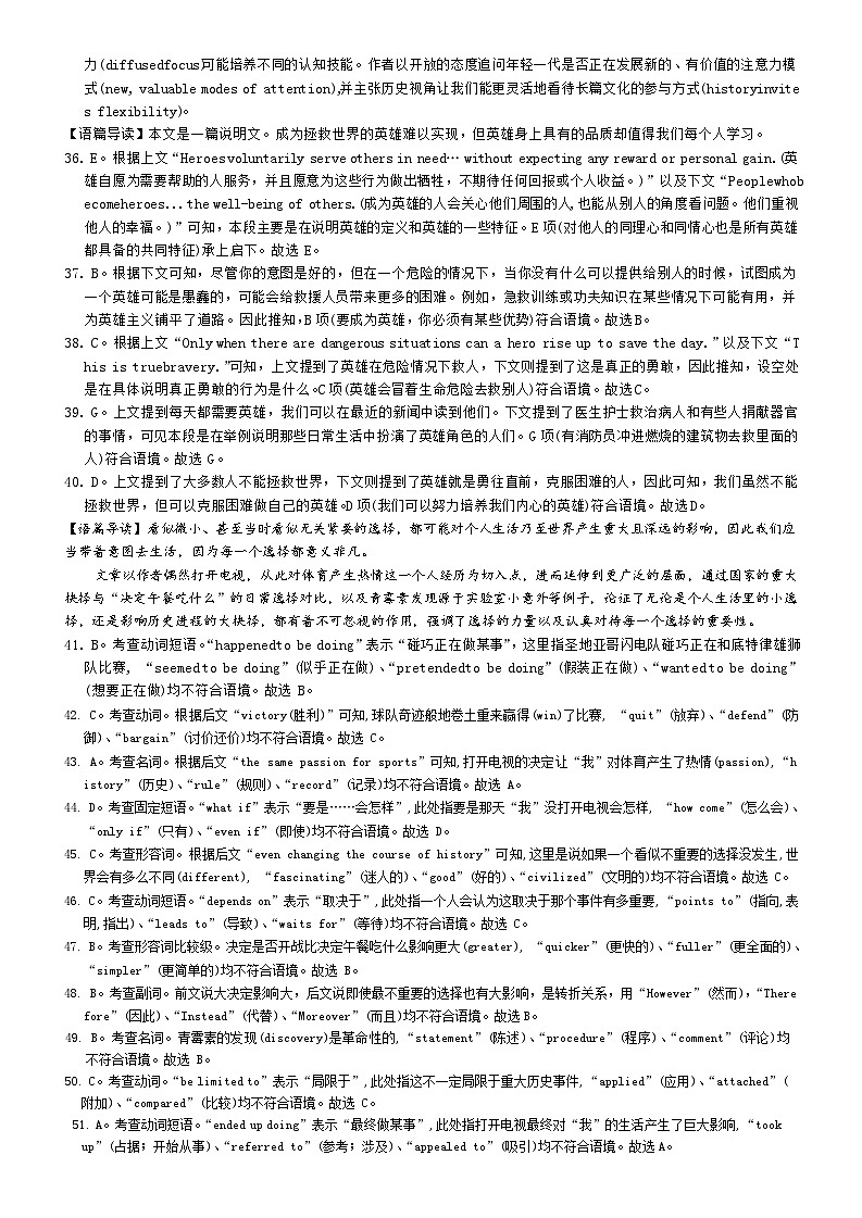 英语答案（26月考二Y）第2页