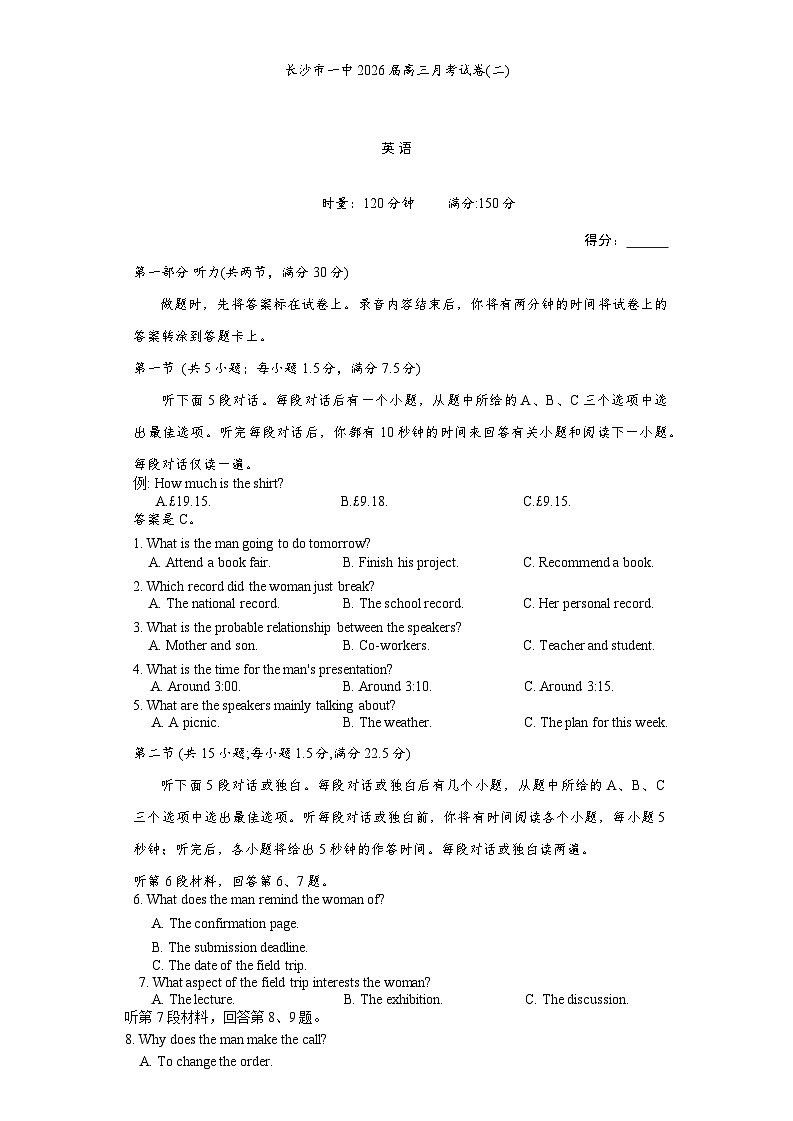 湖南省长沙市第一中学20252026学年高三上学期月考（二）英语试题第1页