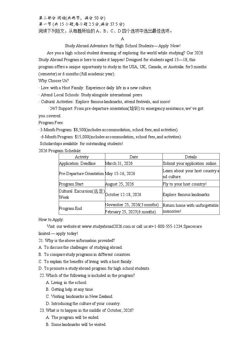 湖南省长沙市第一中学20252026学年高三上学期月考（二）英语试题第3页