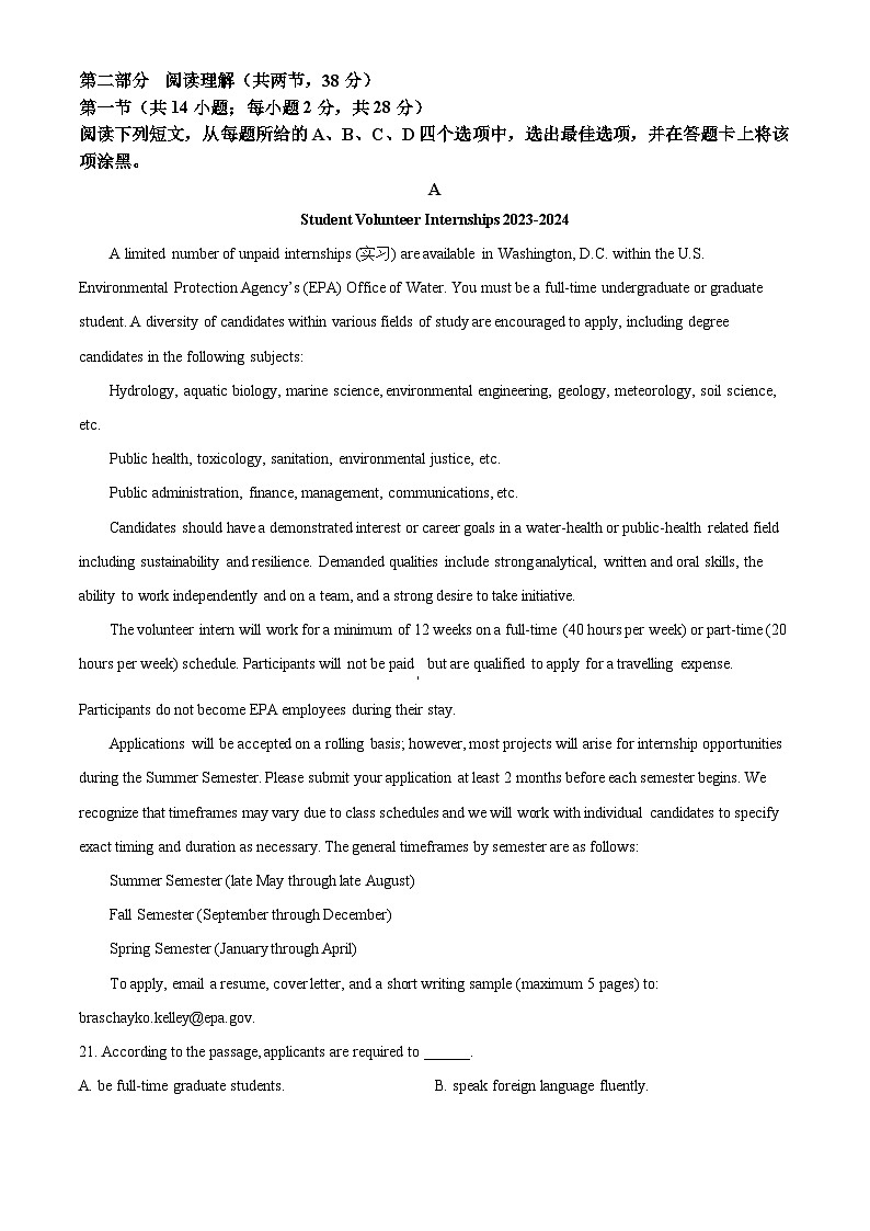 北京市西城区育才学校2025-2026学年高三上学期9月月考英语试题（Word版附答案）第3页
