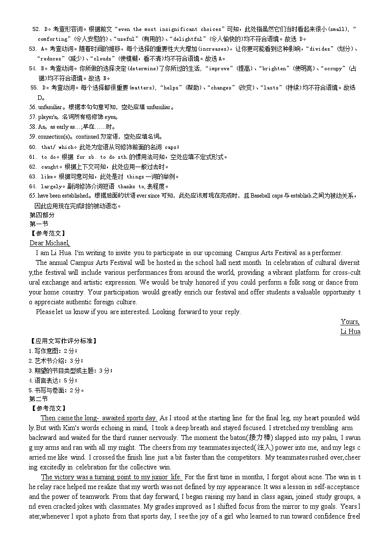 英语答案（26月考二Y）第3页