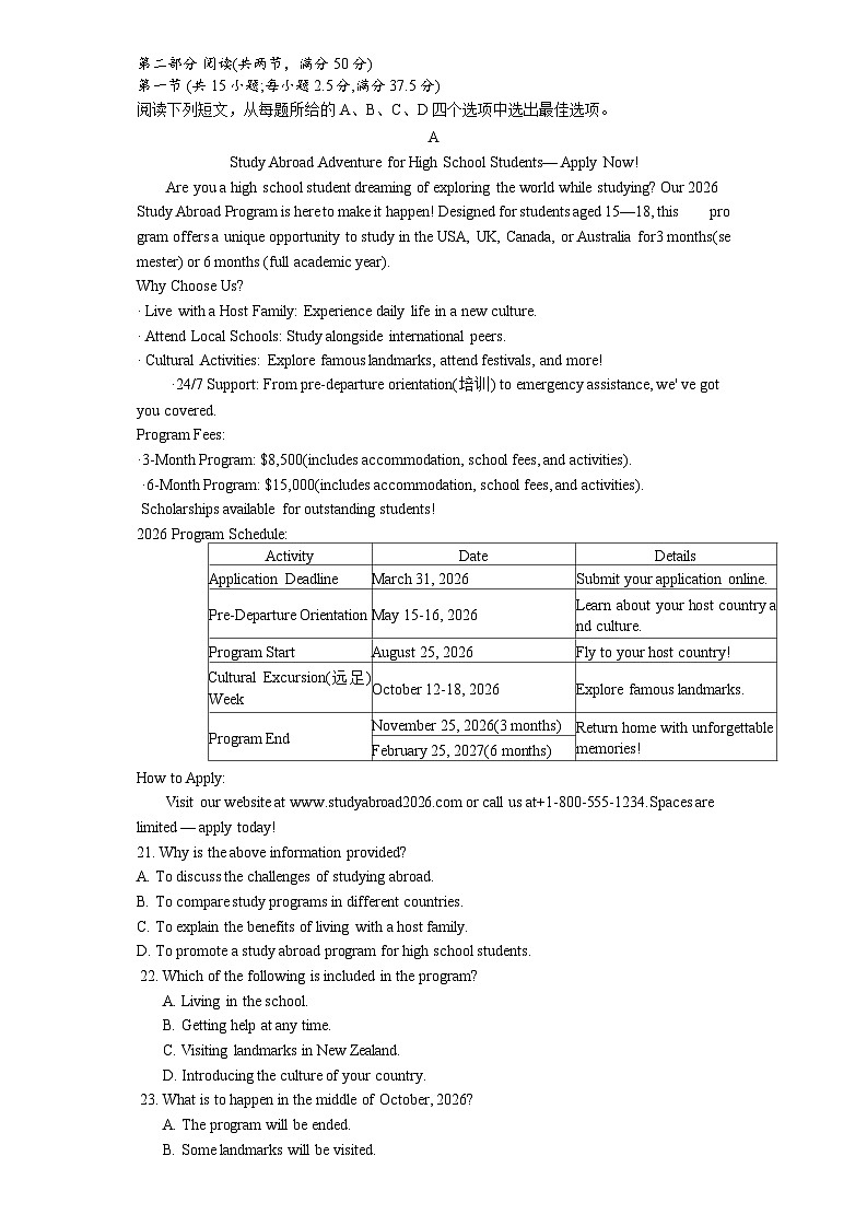 湖南省长沙市第一中学20252026学年高三上学期月考（二）英语试题第3页
