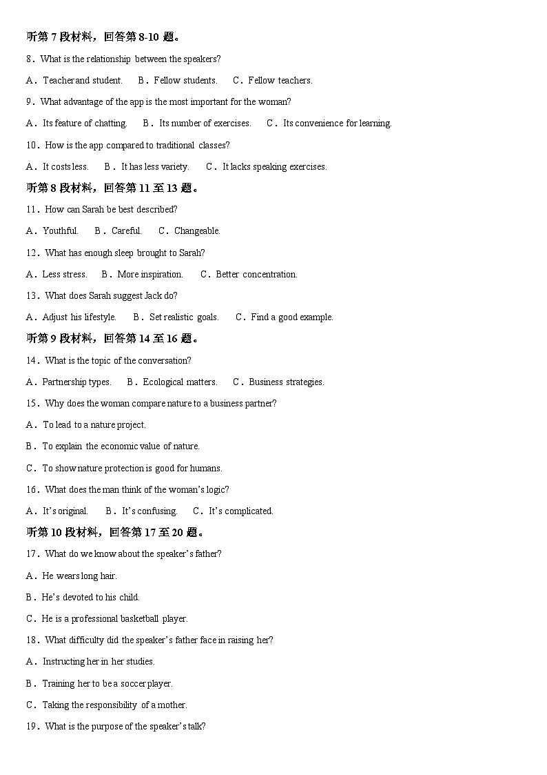 吉林省通化市梅河口市第五中学2025-2026学年高三上学期9月月考英语试题（Word版附答案）第2页