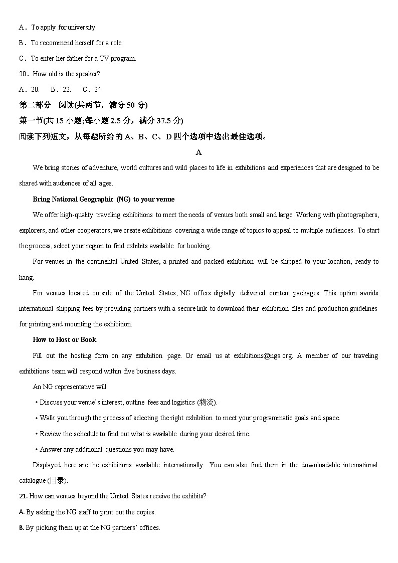 吉林省通化市梅河口市第五中学2025-2026学年高三上学期9月月考英语试题（Word版附答案）第3页