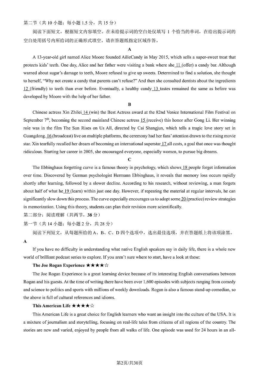 2025北京北大附中高三上10月月考英语（预科部）试卷（教师版）第2页