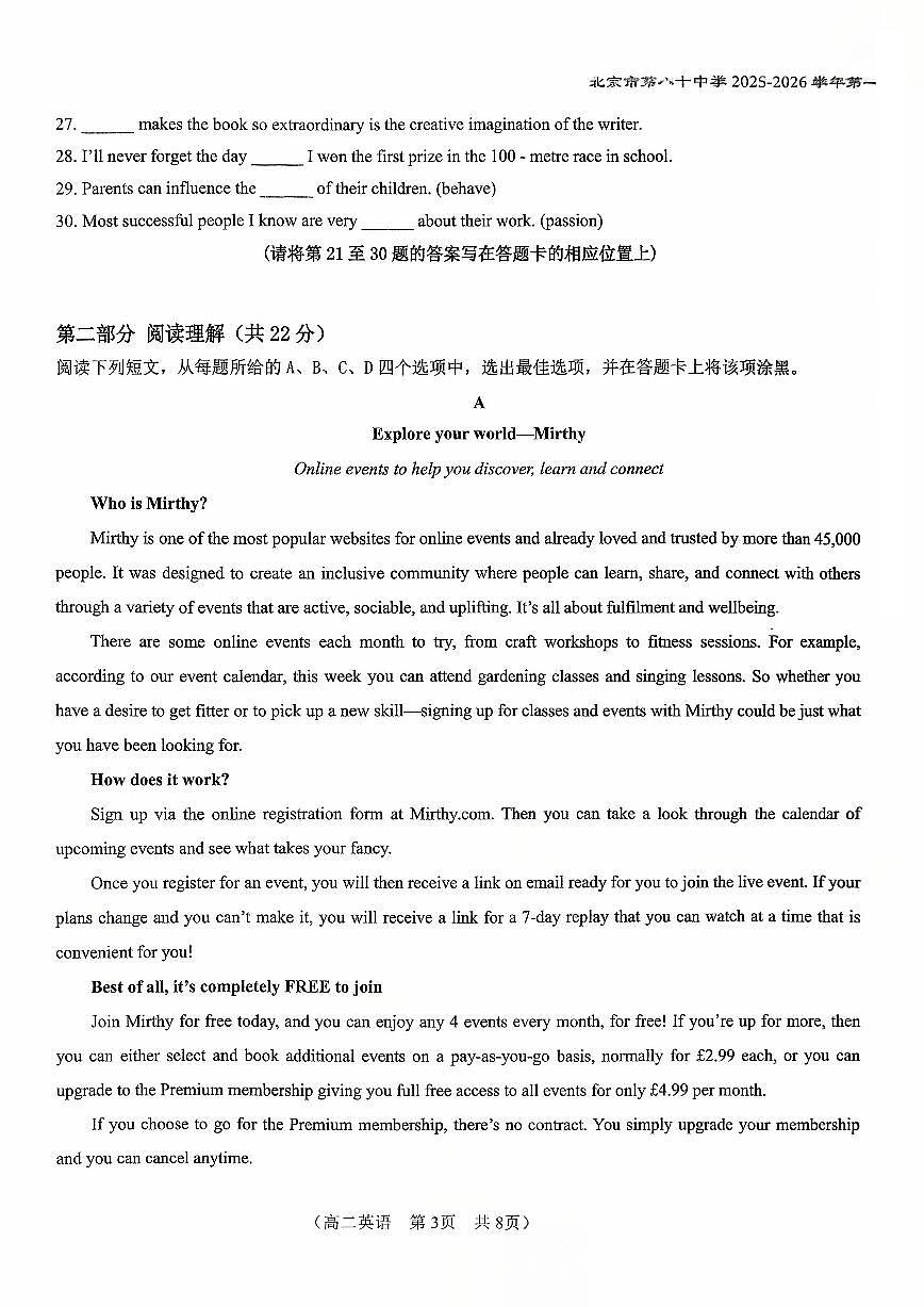 2025北京八十中高二上10月月考英语试卷（教师版）第3页