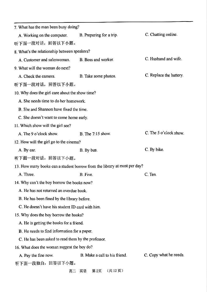 河南省实验中学2025-2026学年高二上学期第一次月考英语试卷及答案第2页