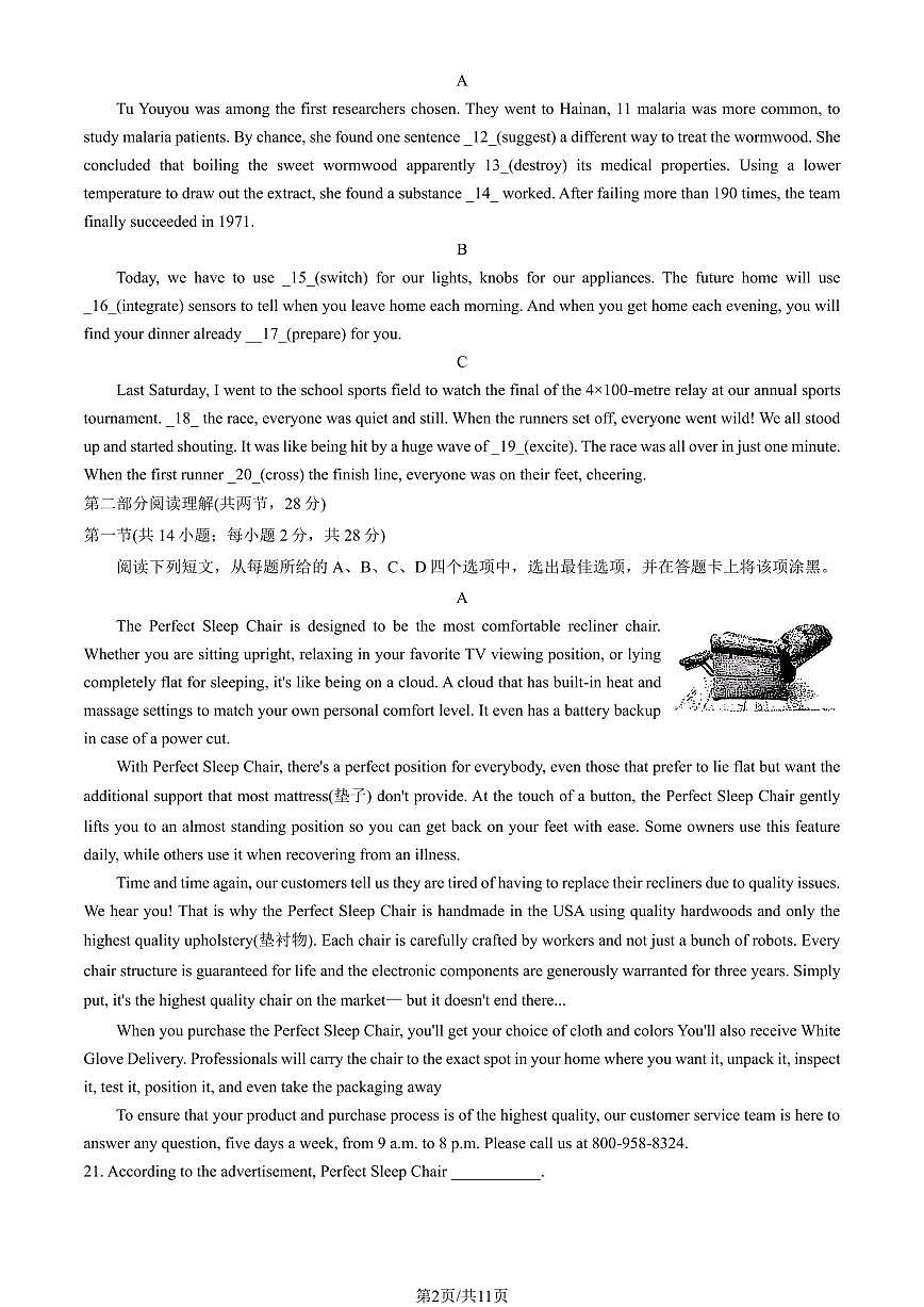2025北京广渠门中高二上9月月考英语试卷（教师版）第2页