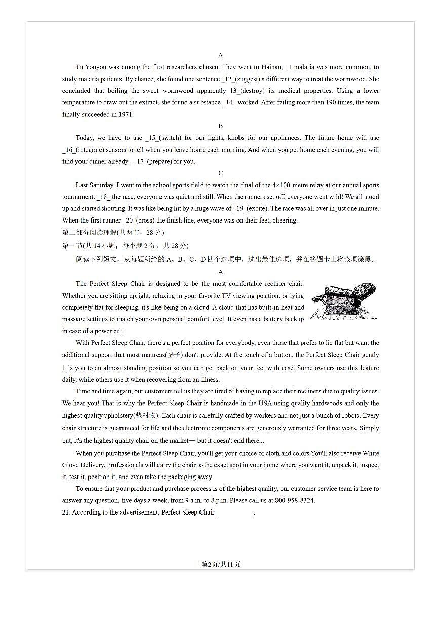 2025-2026学年北京广渠门中学高二（上）9月月考英语试题及答案第2页