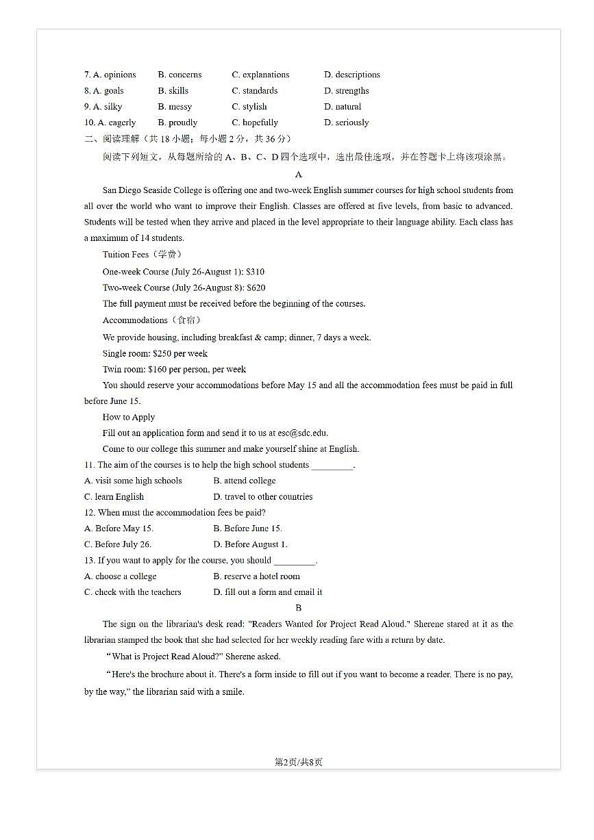 2025-2026学年北师大实验中学高一（上）9月月考英语试题及答案第2页