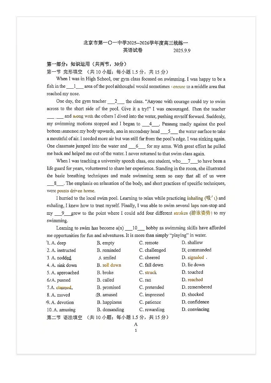 2025-2026学年北京一零一中高三（上）统练一英语试题及答案第1页