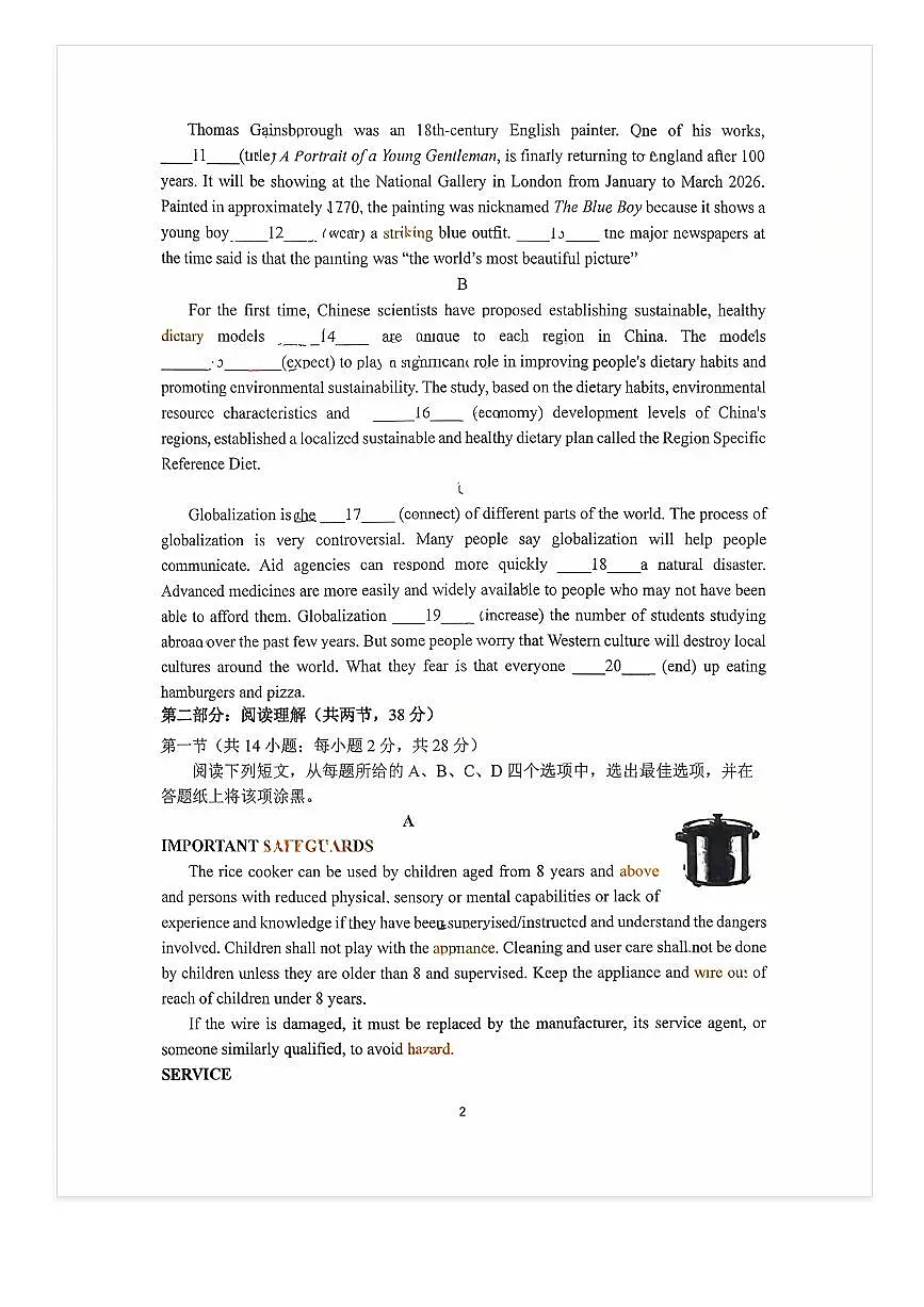 2025-2026学年北京一零一中高三（上）统练一英语试题及答案第2页