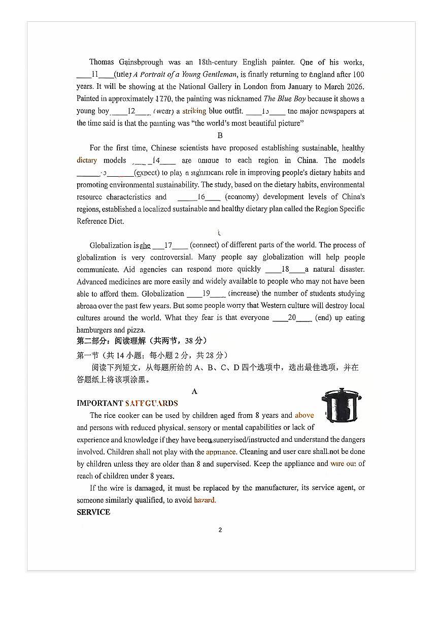 2025-2026学年北京一零一中高三（上）统练一英语试题及答案第2页