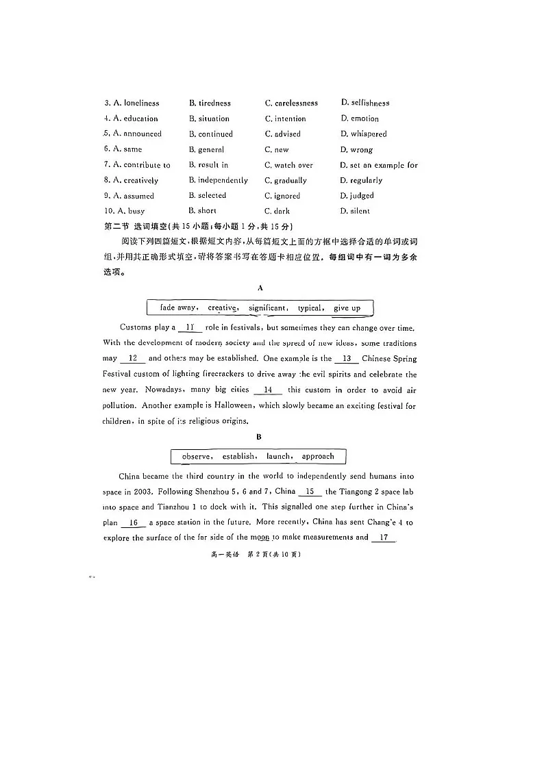 2023-2024学年北京东城区高一下学期期末英语试题及答案第2页