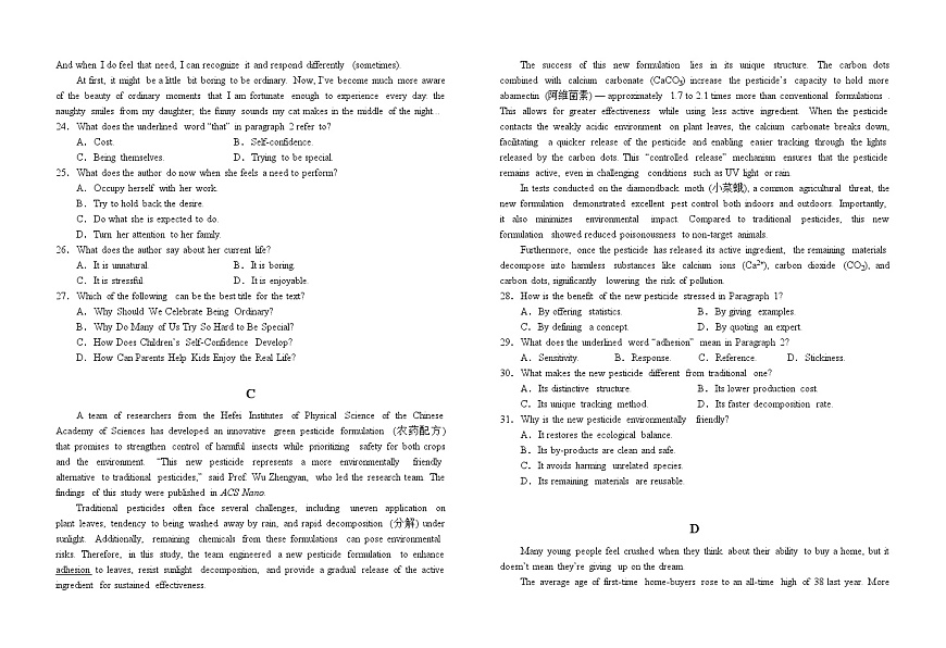 2026六安一中高三上学期10月月考试题英语含解析第3页