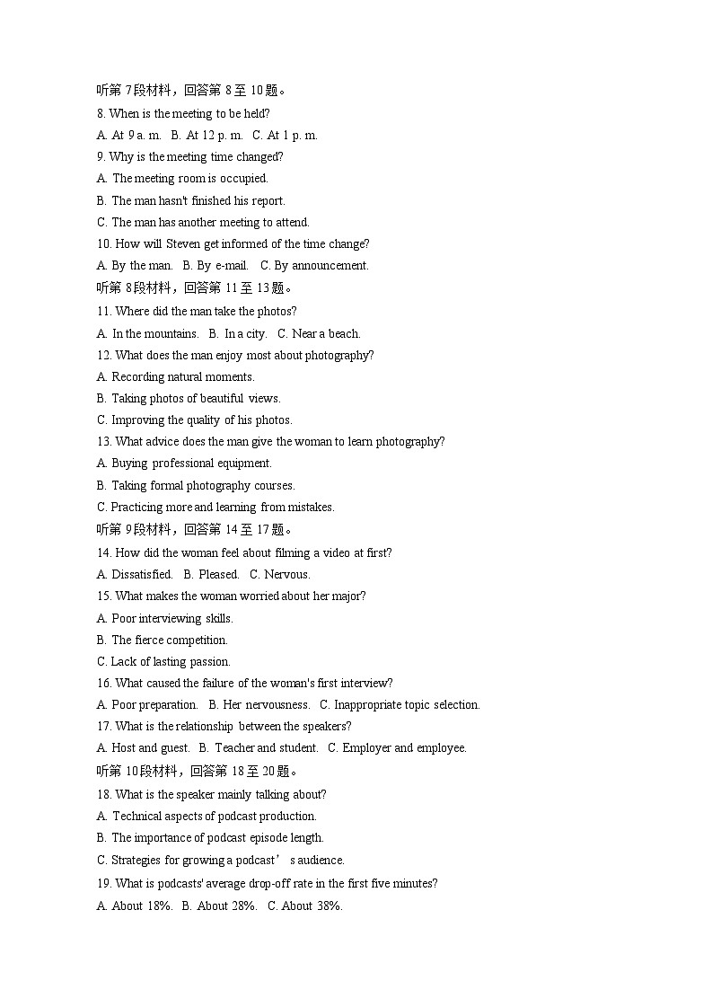 2026重庆市西南大学附中高三上学期10月月考试题英语无答案第2页