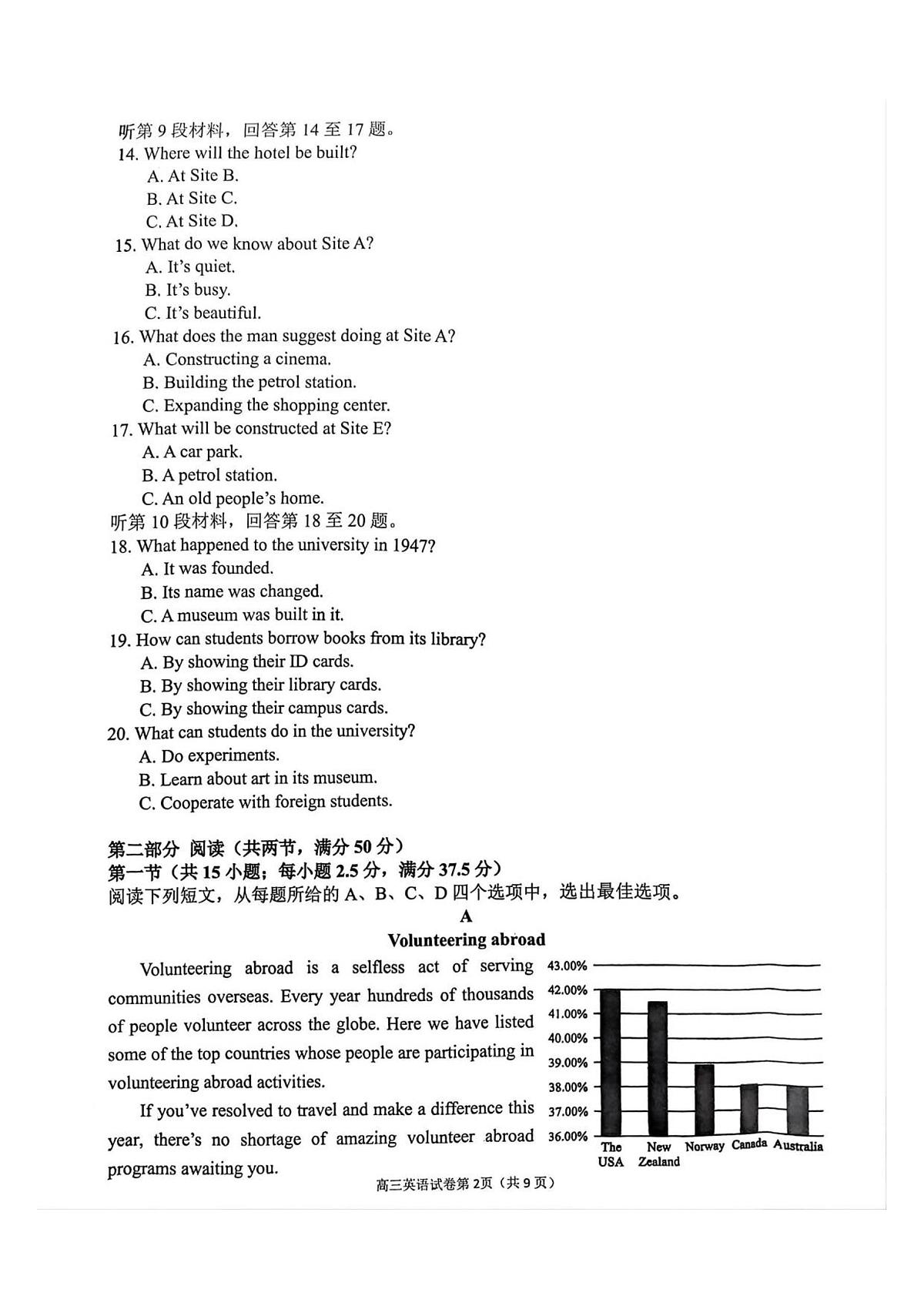 2026镇江丹阳高三上学期9月质量检测试题英语PDF版无答案第2页