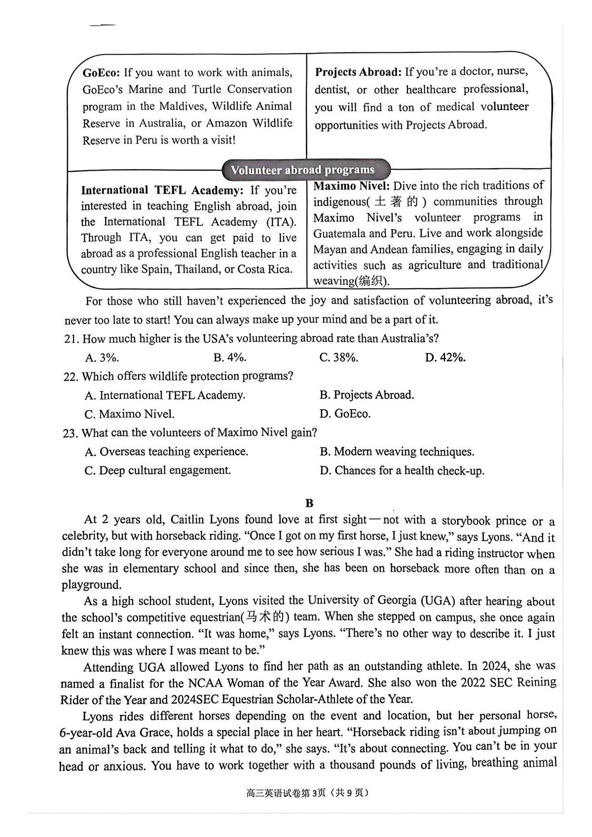 2026镇江丹阳高三上学期9月质量检测试题英语PDF版无答案第3页
