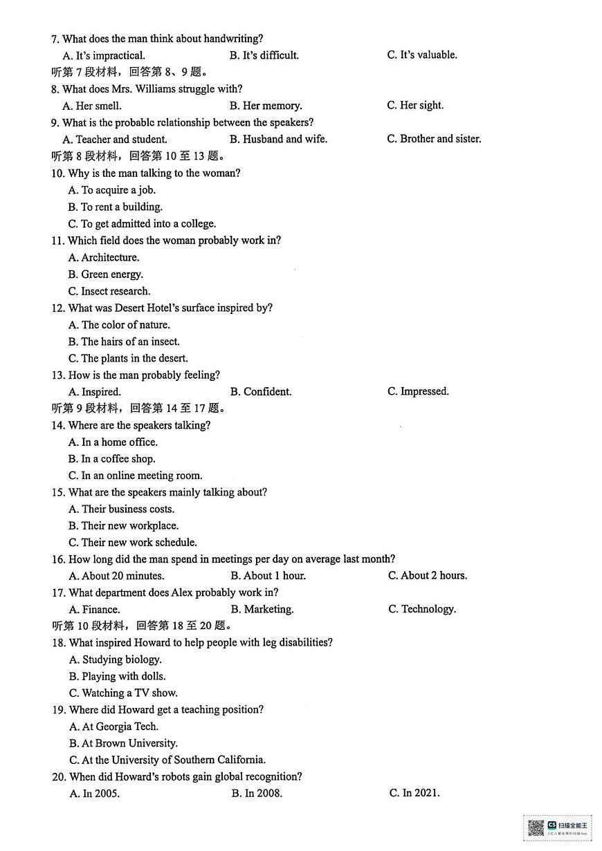 英语-江浙皖高中（县中）发展共同体2026届高三上学期10月联考试题及答案第2页