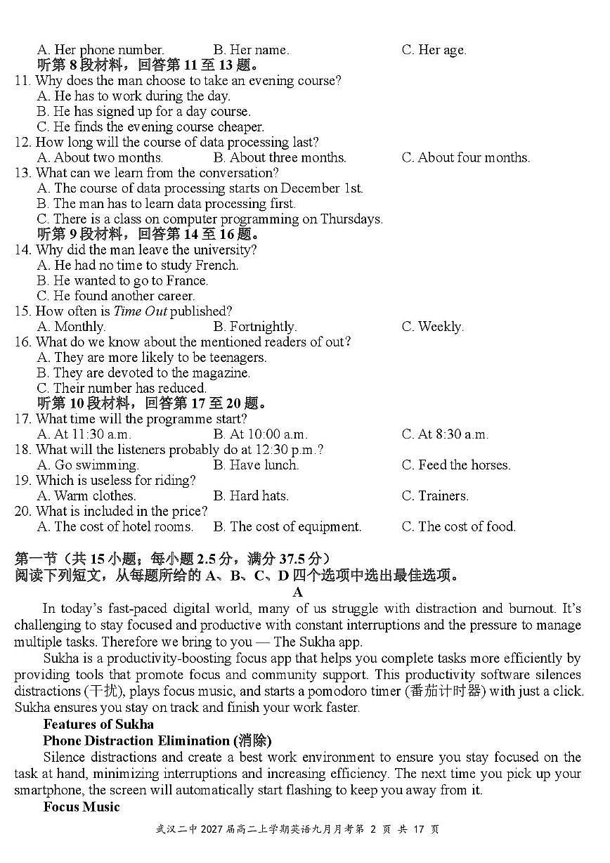 湖北省武汉第二中学2025-2026学年高二上学期9月月考英语试卷第2页