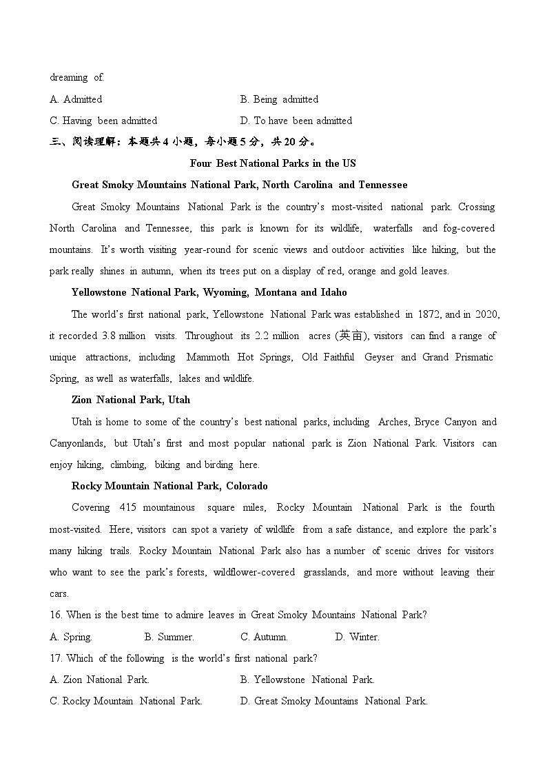 第五周——2025年秋高二英语人教版（2019）选修一周末小测卷（含答案）第2页
