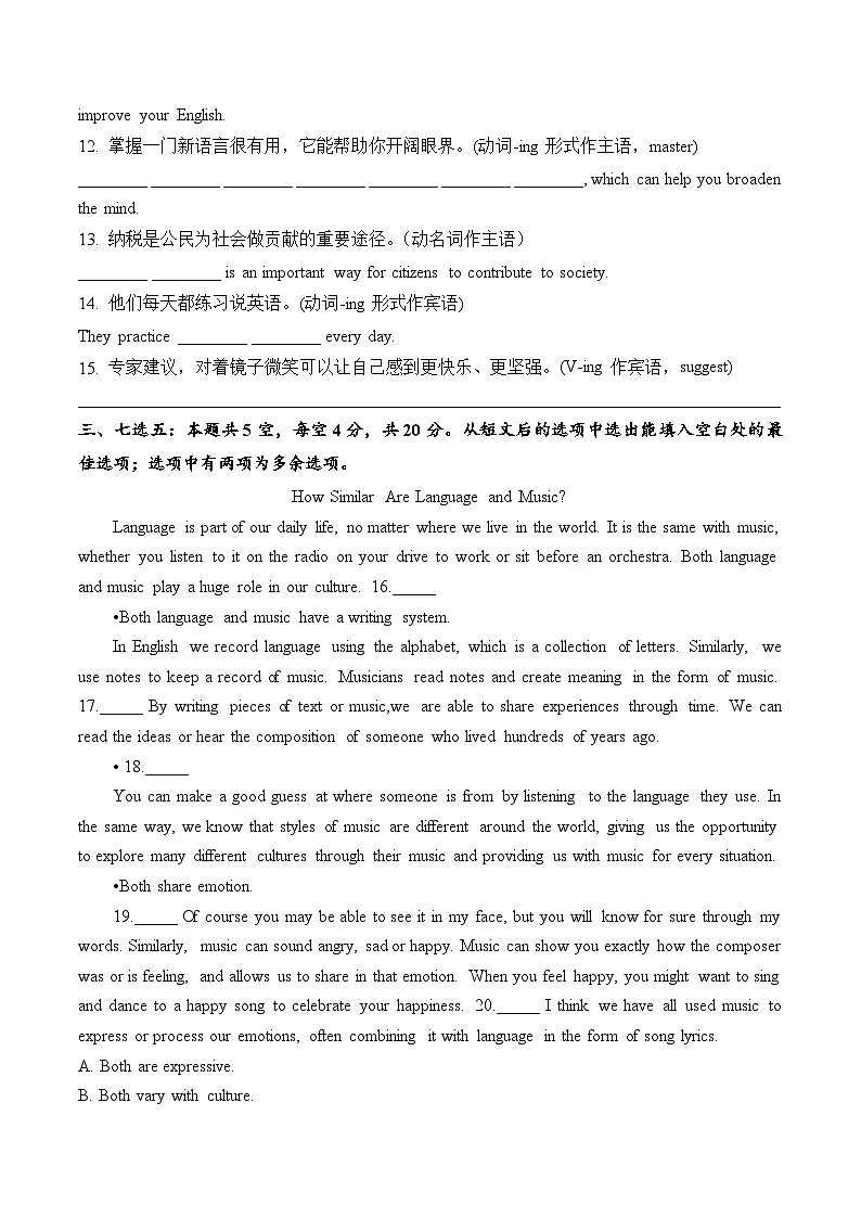 第五周——2025年秋高二英语牛津译林版（2020）选修一周末小测卷（含答案）第2页