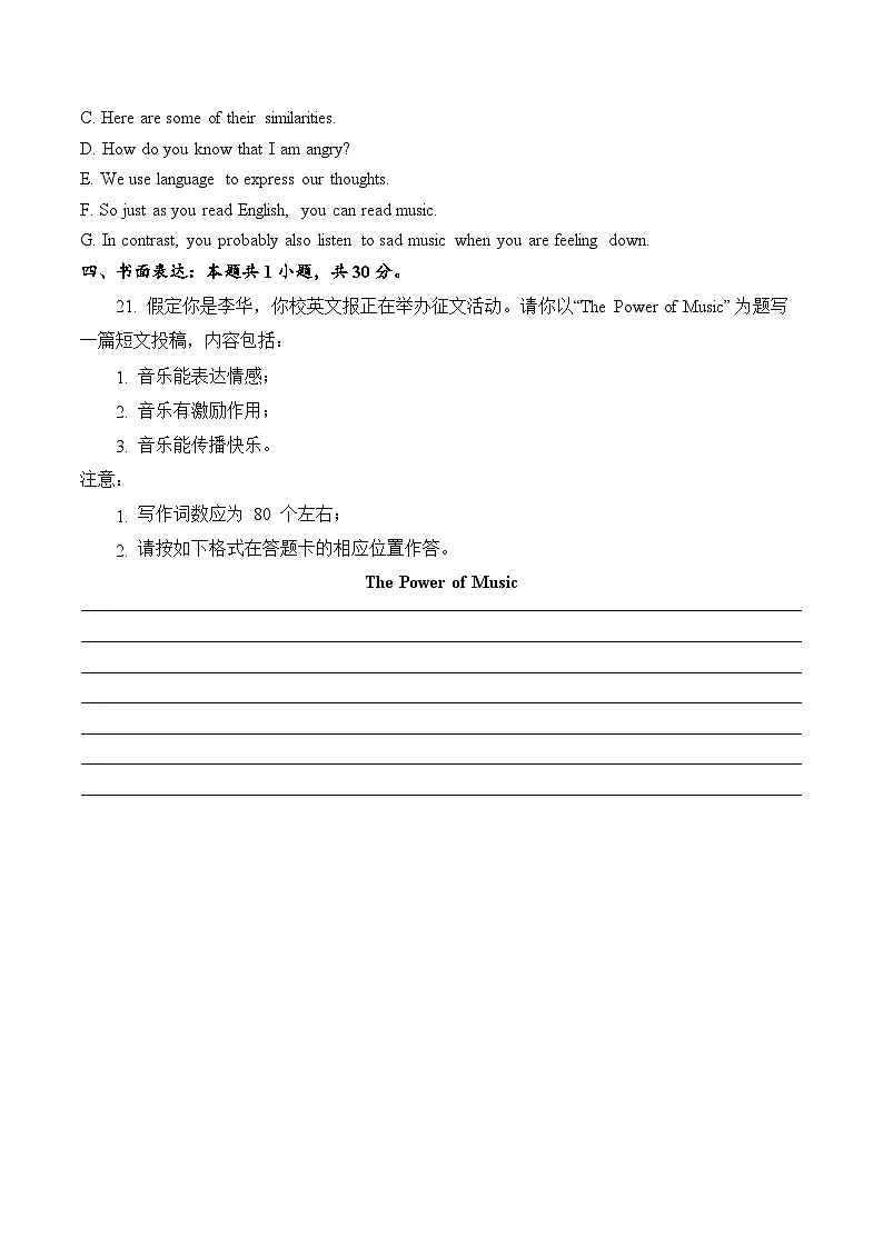 第五周——2025年秋高二英语牛津译林版（2020）选修一周末小测卷（含答案）第3页