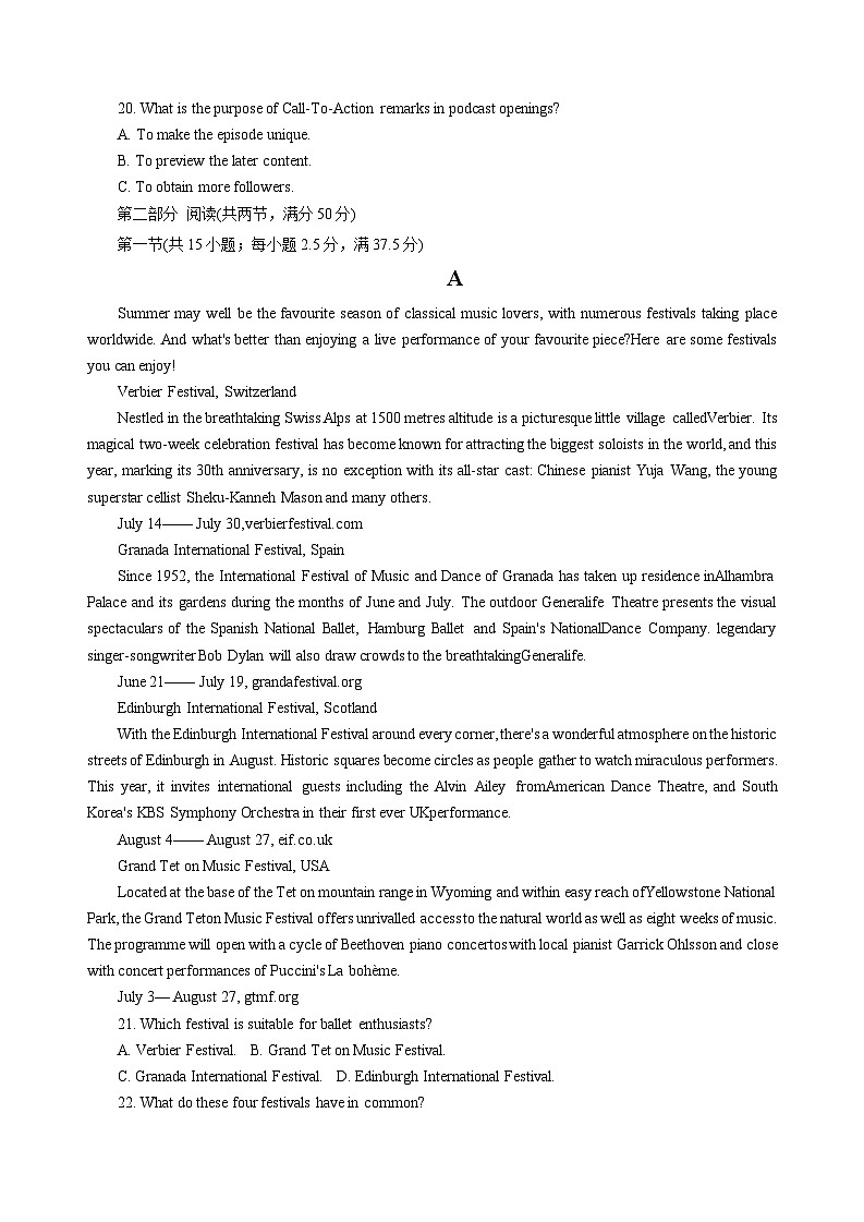 重庆市西南大学附属中学2025-2026学年高三上学期10月月考试题 英语 Word版无答案第3页