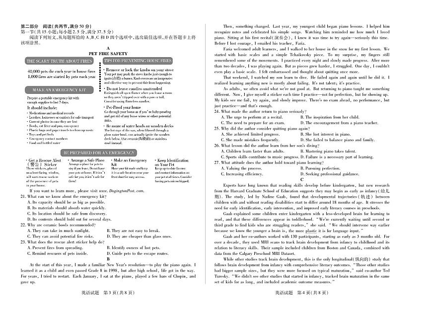 天一大联考安徽省2025-2026学年高三上学期8月秋季检测英语试卷+答案第2页