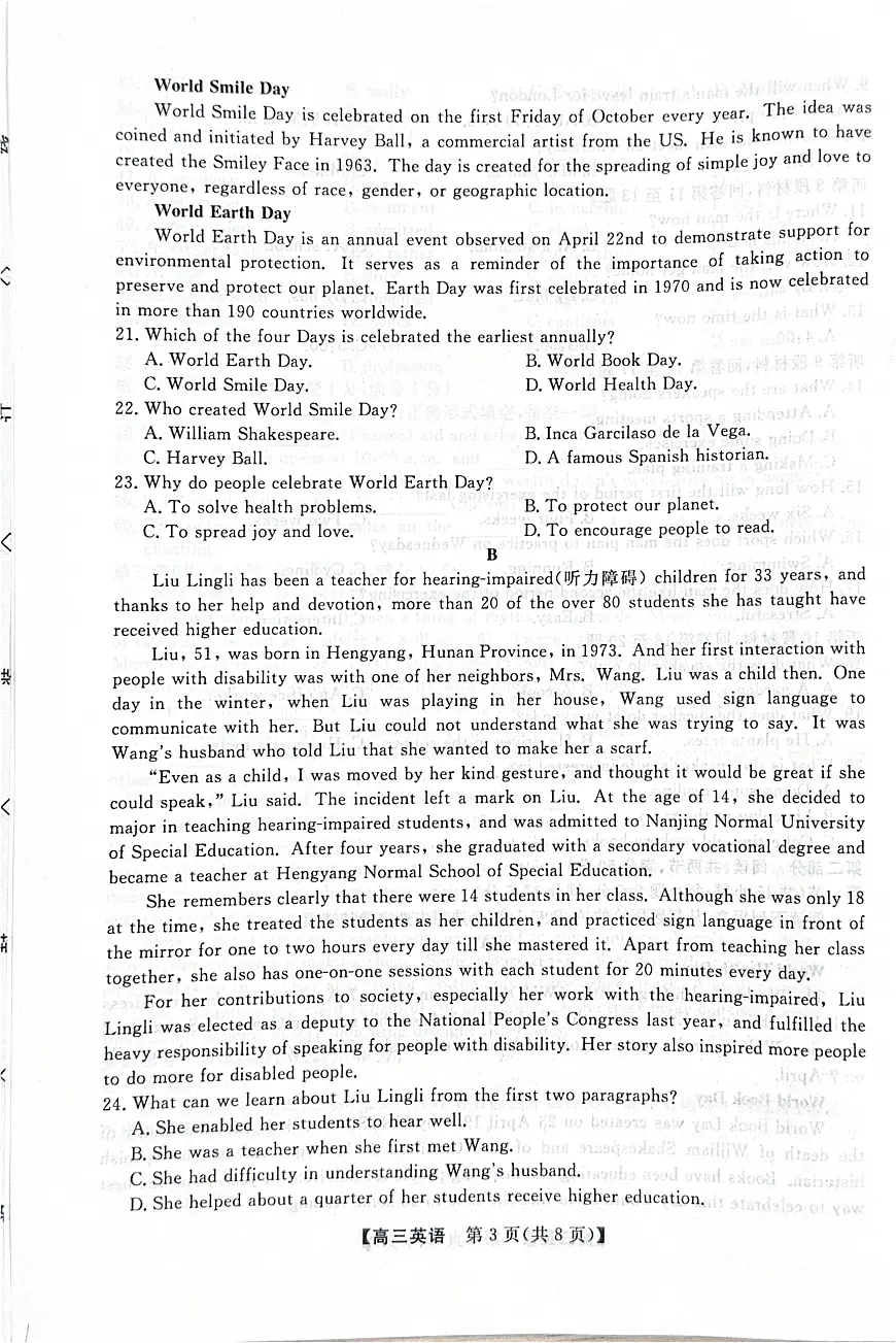 河北省衡水市2025-2026学年高三上学期第三次调研考试 英语 PDF版无答案第3页