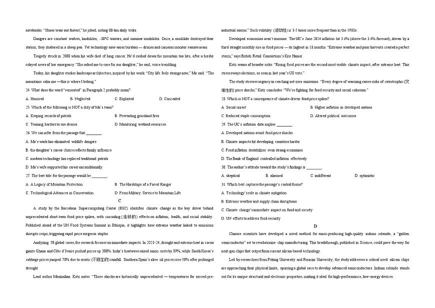 26届高三模拟预测一英语第3页