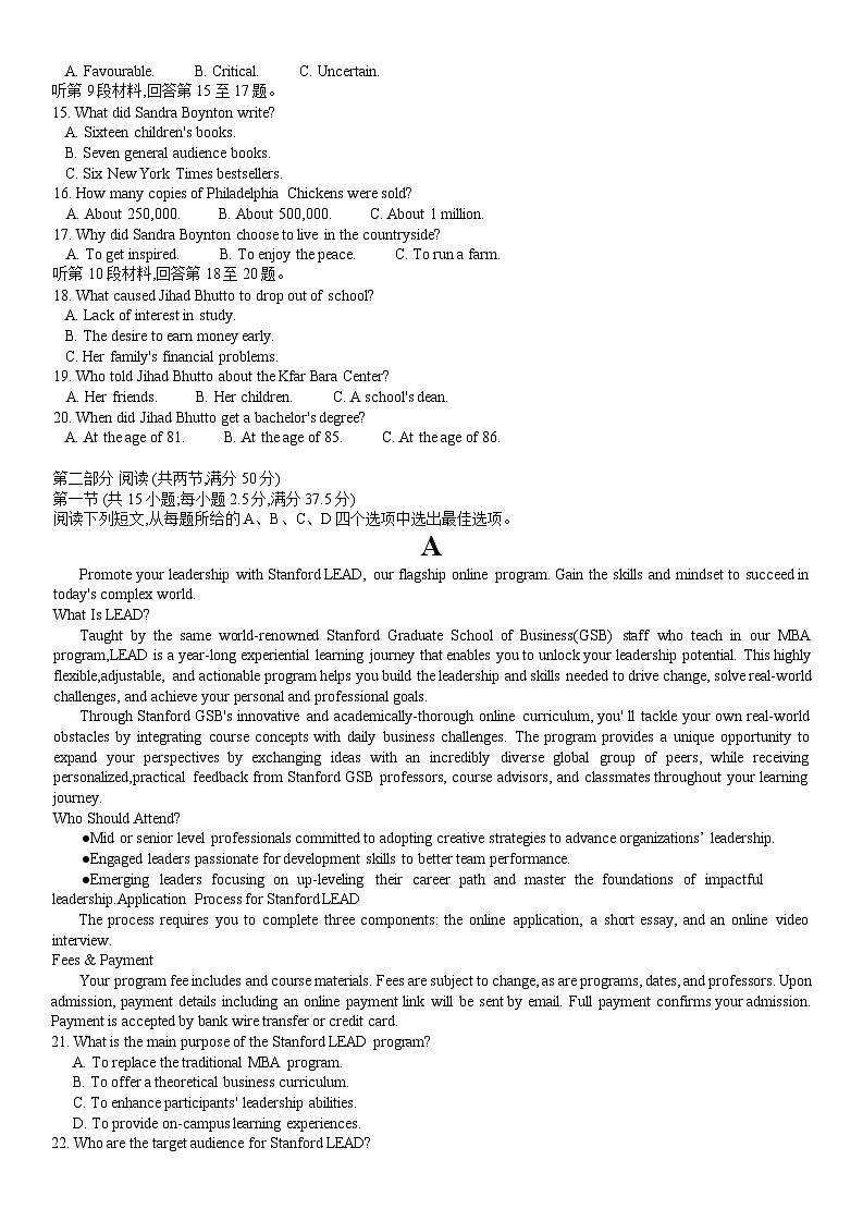 重庆育才中学、鲁能巴蜀中学、万州高级中学2026届高三上学期10月联合考试 英语 Word版含答案第2页